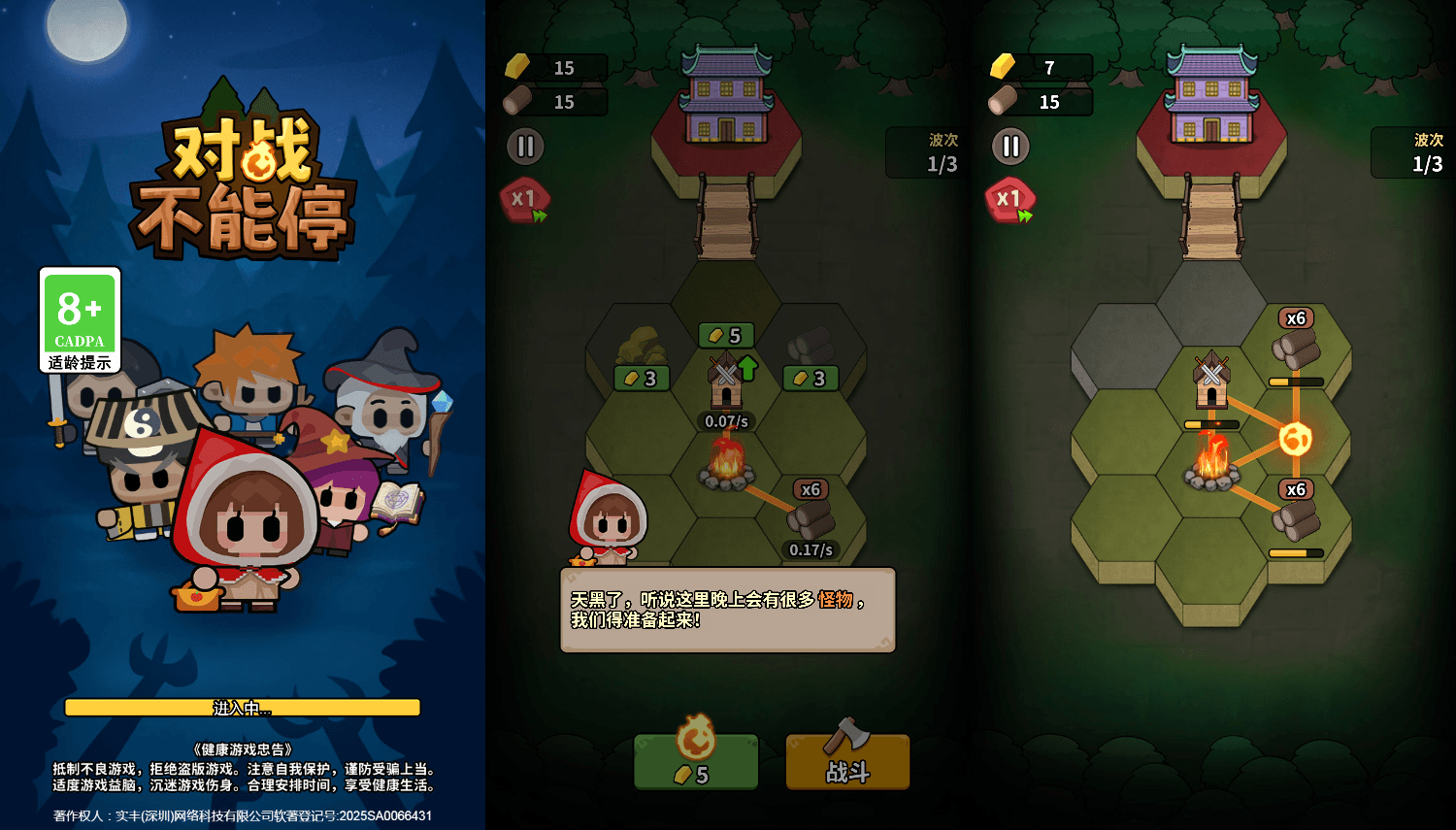 三网H5小游戏【对战不能停】最新整理WIN系服务端+Linux手工服务端+详细搭建教程