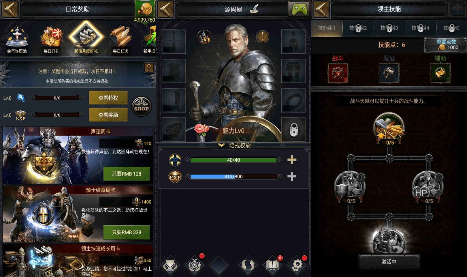 典藏策略手游【COK列王的纷争V6.5】最新整理WIN系服务端+安卓+GM后台+详细搭建教程