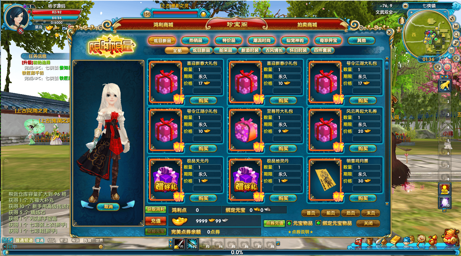 3DMMORPG端游【新武林外传嘉航书生Pro优化版】最新整理单机一键即玩镜像端+Linux手工服务端+GM工具+网页注册+PC客户端+详细搭建教程