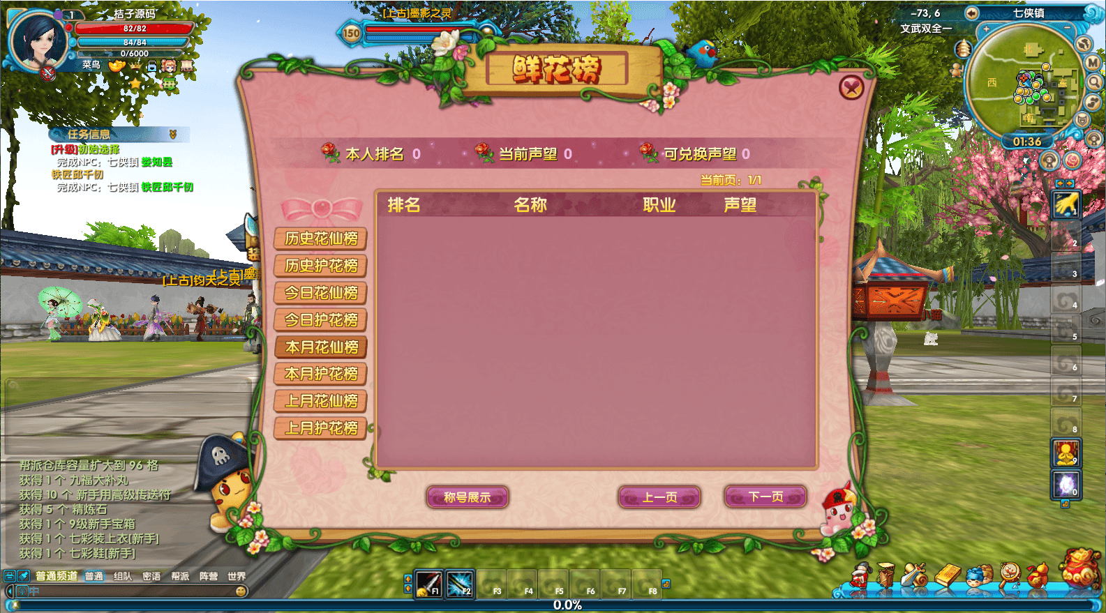 3DMMORPG端游【新武林外传嘉航书生Pro优化版】最新整理单机一键即玩镜像端+Linux手工服务端+GM工具+网页注册+PC客户端+详细搭建教程