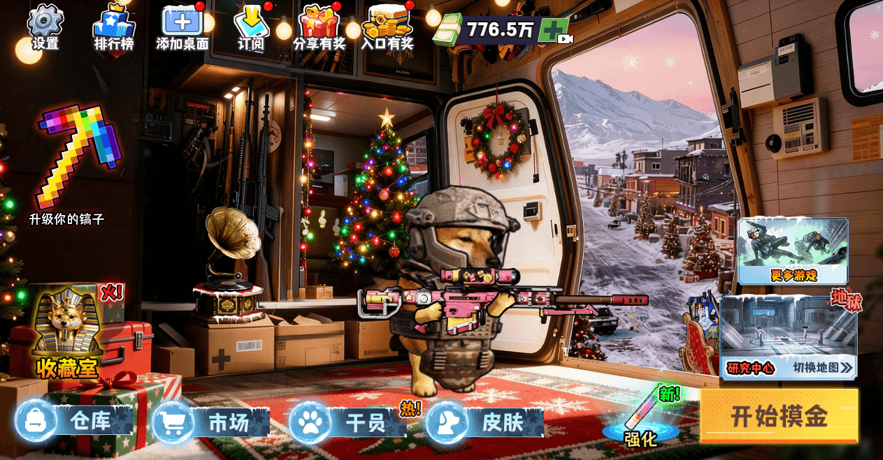 三网H5小游戏【新修狗地铁逃生】最新整理WIN系服务端+Linux手工服务端+详细搭建教程