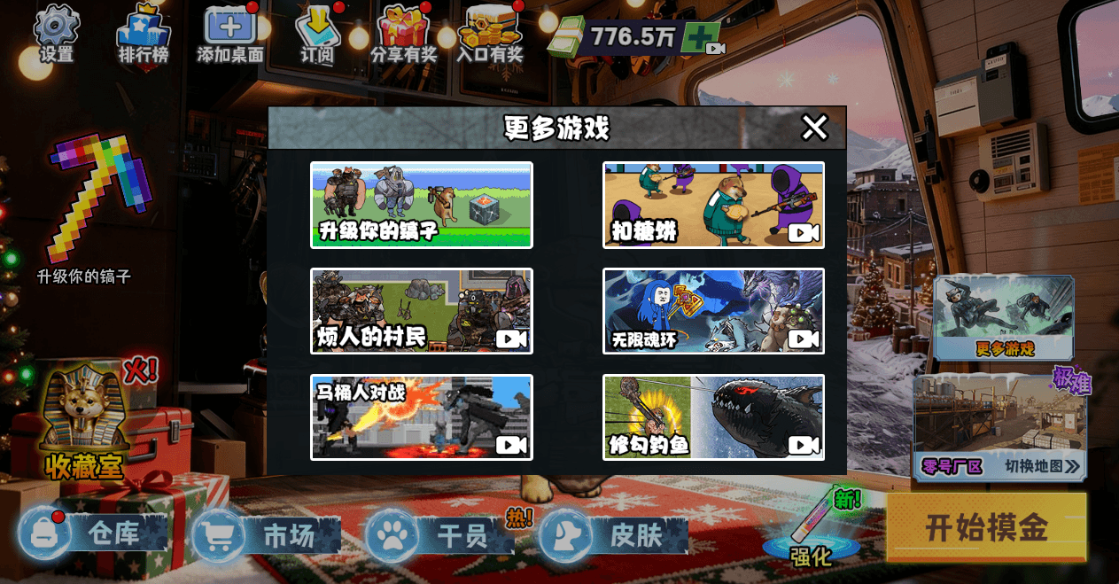 三网H5小游戏【新修狗地铁逃生】最新整理WIN系服务端+Linux手工服务端+详细搭建教程