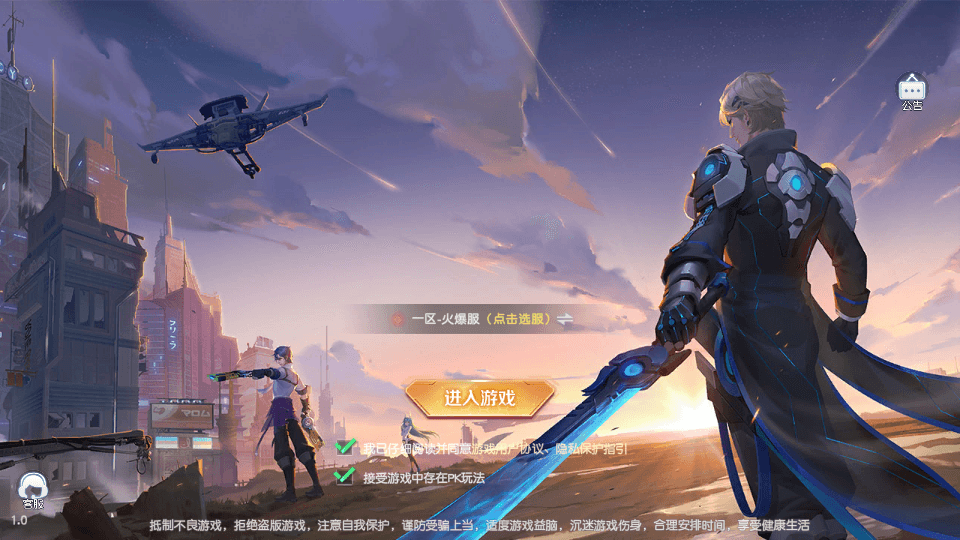 科幻MMORPG手游【源战役】最新整理Ubuntu服务端+安卓苹果双端+CDK授权后台+前后端全套源码+详细搭建教程