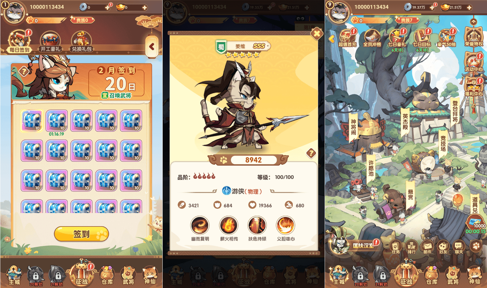 卡牌回合手游【猫三国魂心代金券内购版H5】最新整理单机一键即玩镜像端+Linux手工服务端+管理后台+简易安卓客户端+详细搭建教程