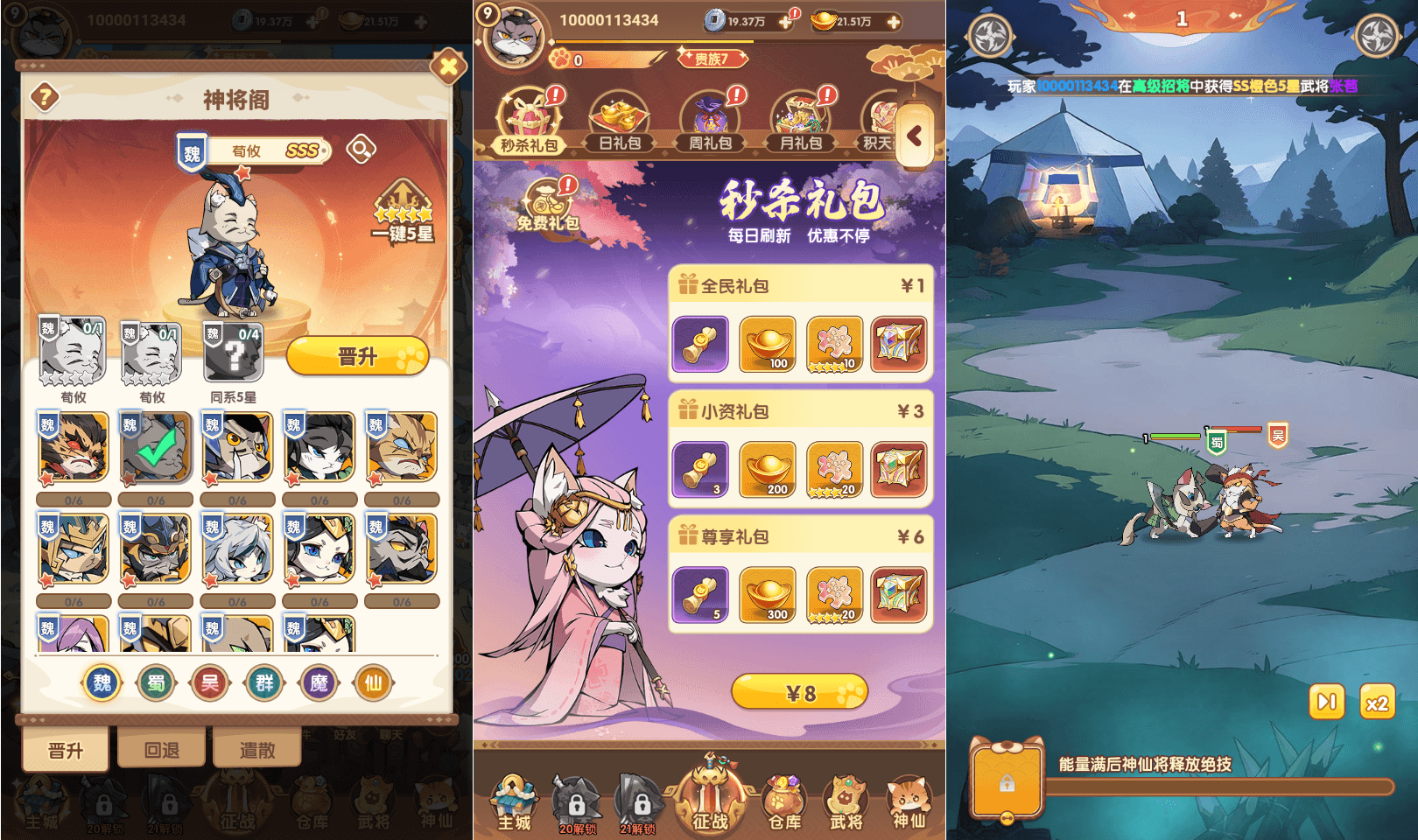 卡牌回合手游【猫三国魂心代金券内购版H5】最新整理单机一键即玩镜像端+Linux手工服务端+管理后台+简易安卓客户端+详细搭建教程