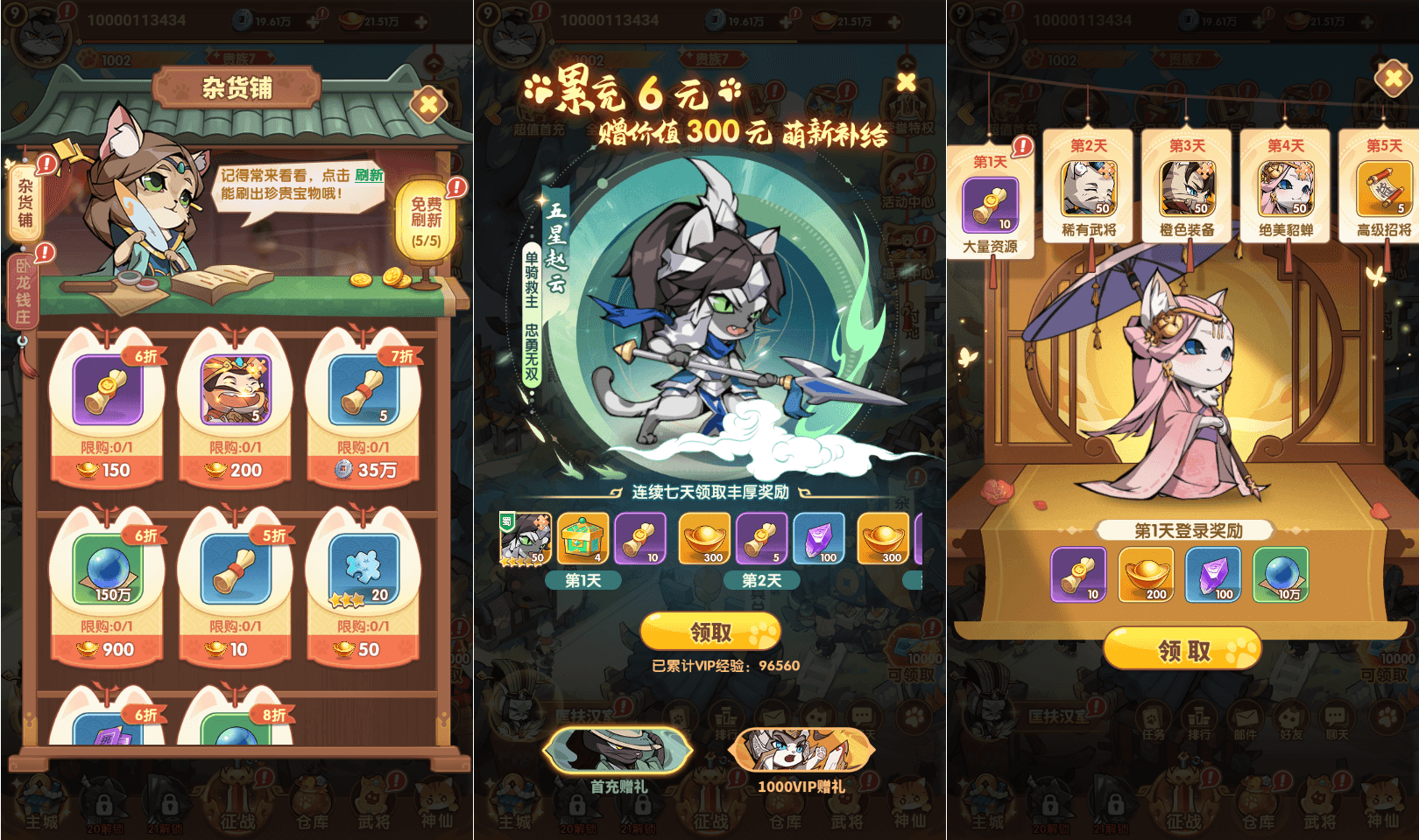 卡牌回合手游【猫三国魂心代金券内购版H5】最新整理单机一键即玩镜像端+Linux手工服务端+管理后台+简易安卓客户端+详细搭建教程