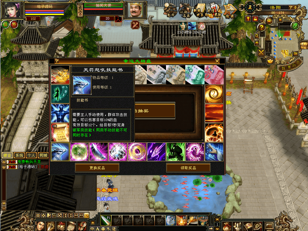 经典武侠端游【天龙八部之王者归来神王天龙】最新整理单机一键即玩镜像端+Linux手工服务端+PC客户端+GM工具+详细搭建教程