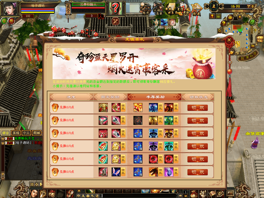 经典武侠端游【天龙八部之王者归来神王天龙】最新整理单机一键即玩镜像端+Linux手工服务端+PC客户端+GM工具+详细搭建教程