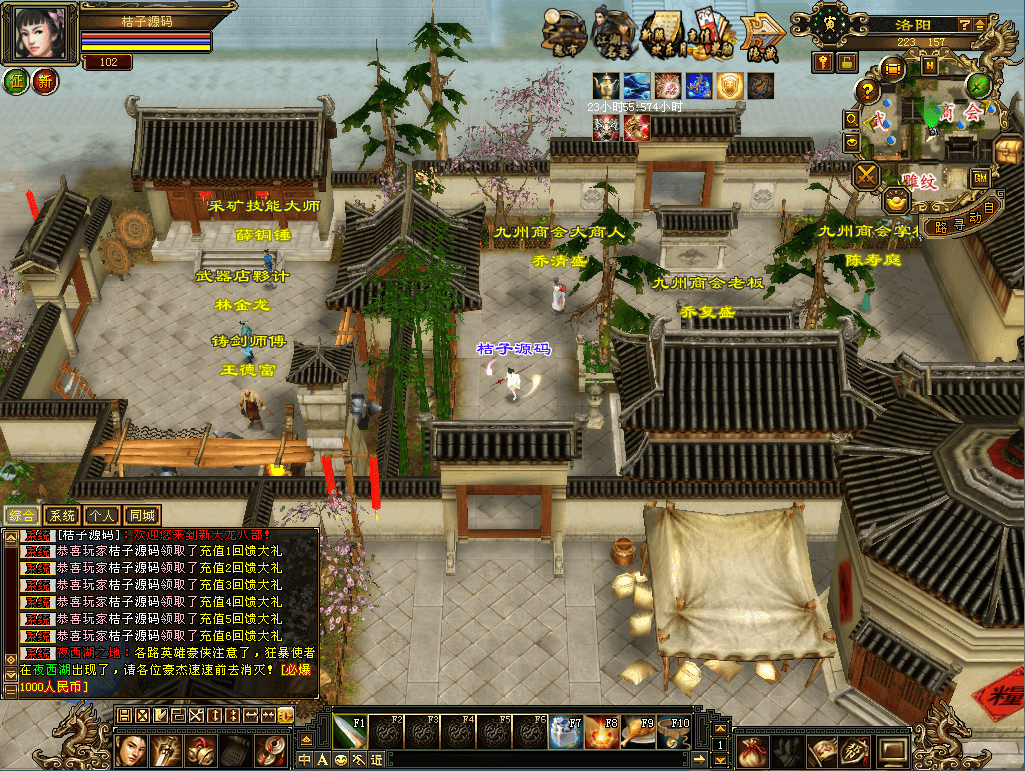 经典武侠端游【天龙八部之王者归来神王天龙】最新整理单机一键即玩镜像端+Linux手工服务端+PC客户端+GM工具+详细搭建教程