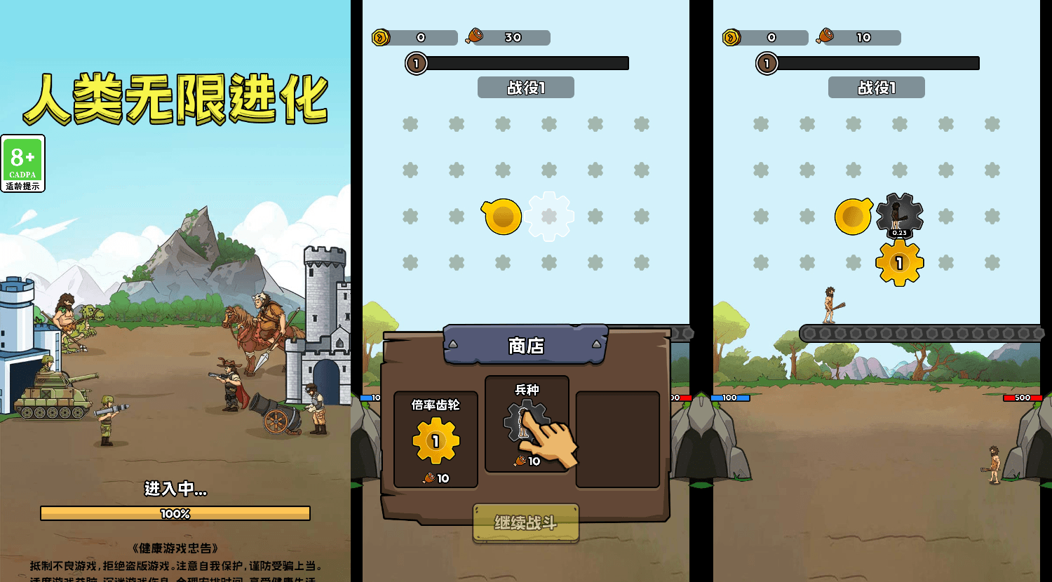 三网H5小游戏【人类无限进化】最新整理WIN系服务端+Linux手工服务端+详细搭建教程