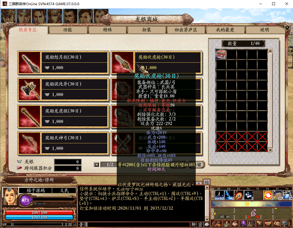 典藏三国策略端游【三国群英传OnLine水浒英豪六职业V36台服版】最新整理Win系服务端+网页注册+修改工具+GM工具+GM指令+PC客户端+详细搭建教程