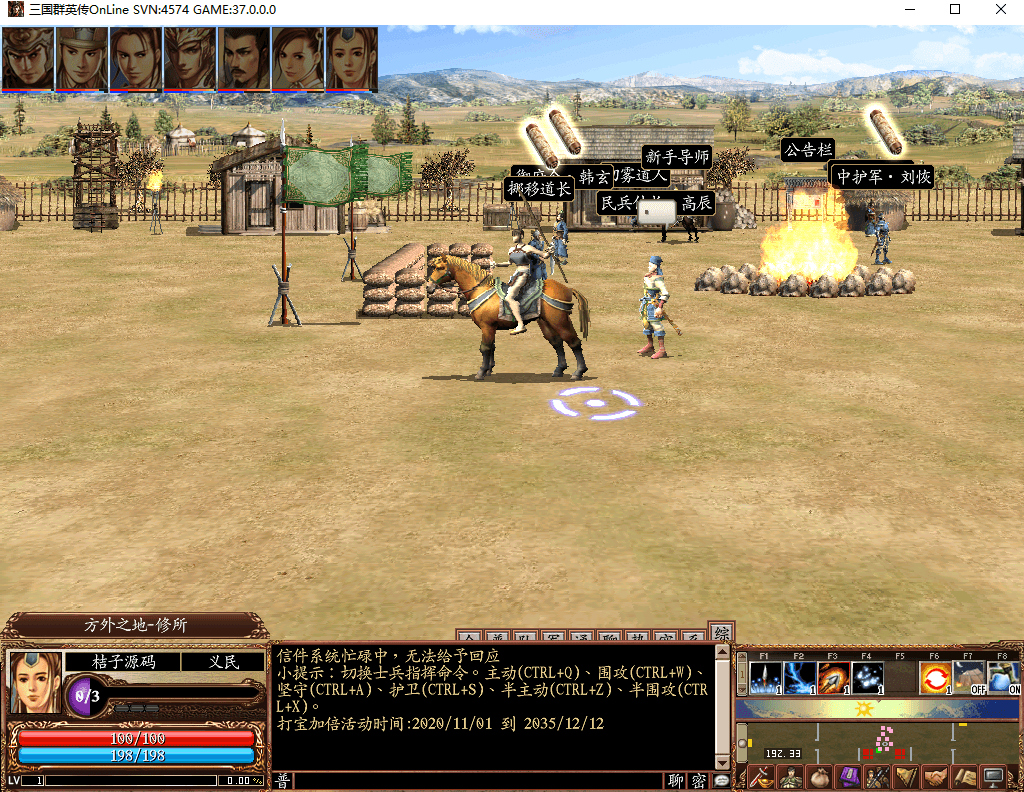 典藏三国策略端游【三国群英传OnLine水浒英豪六职业V36台服版】最新整理Win系服务端+网页注册+修改工具+GM工具+GM指令+PC客户端+详细搭建教程