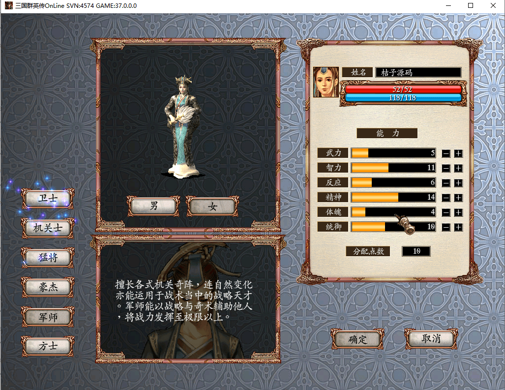 典藏三国策略端游【三国群英传OnLine水浒英豪六职业V36台服版】最新整理Win系服务端+网页注册+修改工具+GM工具+GM指令+PC客户端+详细搭建教程