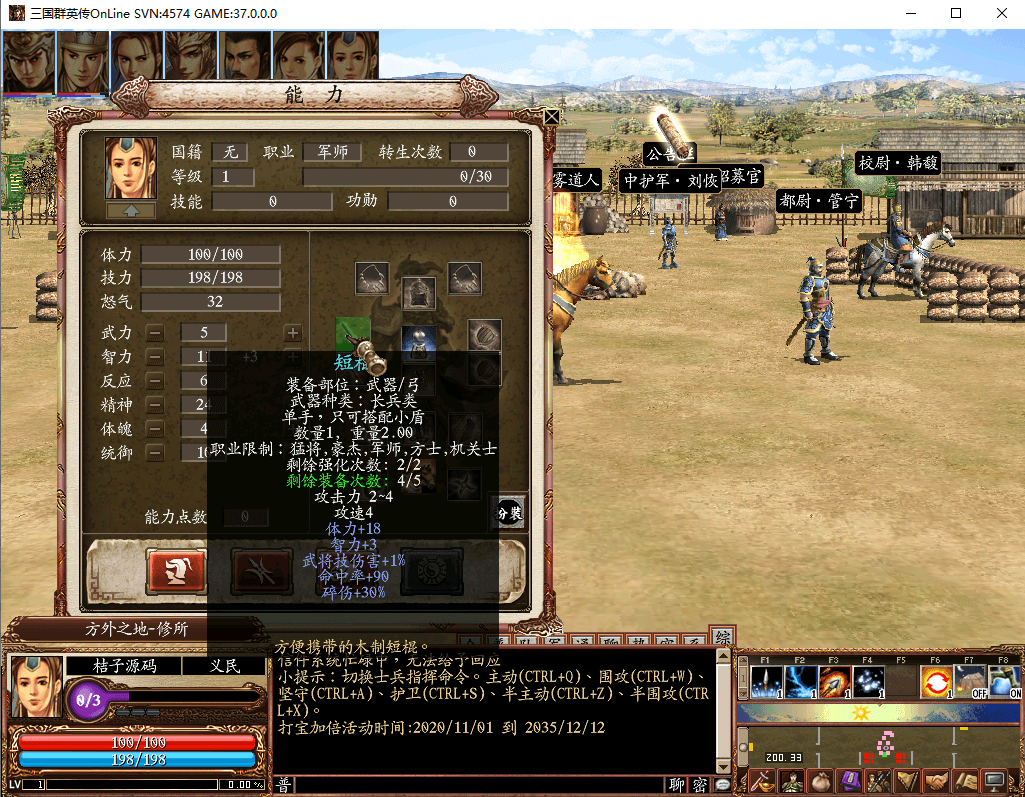 典藏三国策略端游【三国群英传OnLine水浒英豪六职业V36台服版】最新整理Win系服务端+网页注册+修改工具+GM工具+GM指令+PC客户端+详细搭建教程