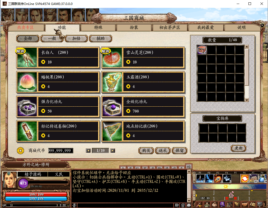 典藏三国策略端游【三国群英传OnLine水浒英豪六职业V36台服版】最新整理Win系服务端+网页注册+修改工具+GM工具+GM指令+PC客户端+详细搭建教程