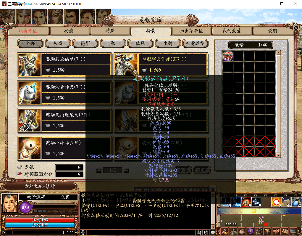 典藏三国策略端游【三国群英传OnLine水浒英豪六职业V36台服版】最新整理Win系服务端+网页注册+修改工具+GM工具+GM指令+PC客户端+详细搭建教程