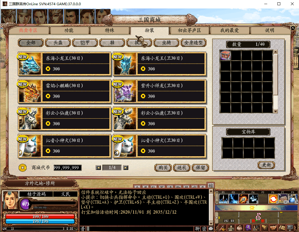 典藏三国策略端游【三国群英传OnLine水浒英豪六职业V36台服版】最新整理Win系服务端+网页注册+修改工具+GM工具+GM指令+PC客户端+详细搭建教程