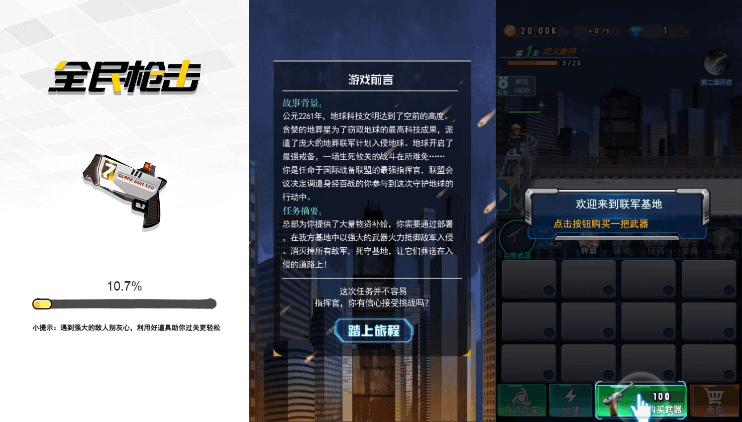三网H5小游戏【全民枪击】最新整理WIN系服务端+Linux手工服务端+详细搭建教程