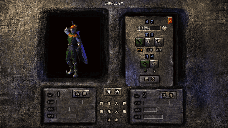 RED三端引擎传奇手游【180荣耀火龙三职业】最新整理Win系服务端+安卓苹果PC三端+详细搭建教程