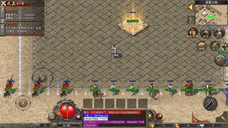 RED三端引擎传奇手游【180荣耀火龙三职业】最新整理Win系服务端+安卓苹果PC三端+详细搭建教程