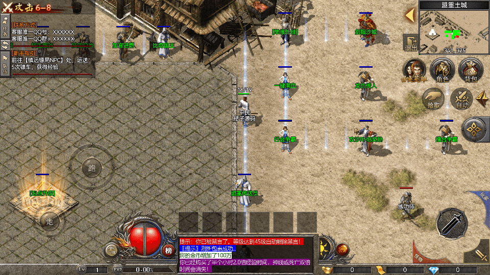 RED三端引擎传奇手游【180荣耀火龙三职业】最新整理Win系服务端+安卓苹果PC三端+详细搭建教程