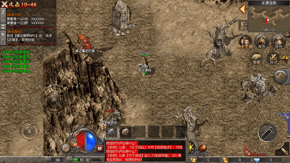 RED三端引擎传奇手游【180荣耀火龙三职业】最新整理Win系服务端+安卓苹果PC三端+详细搭建教程