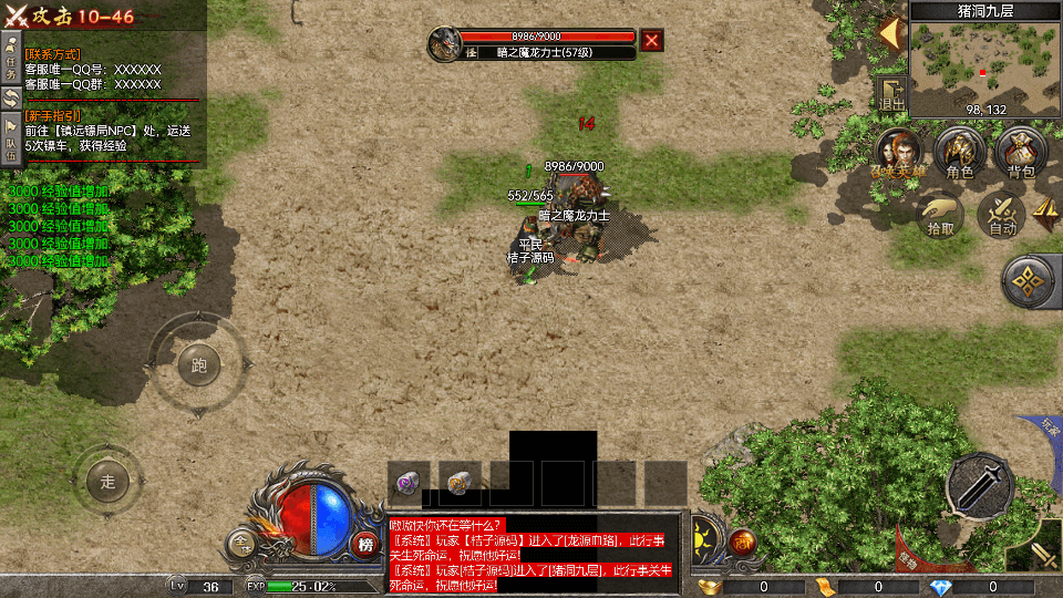 RED三端引擎传奇手游【180荣耀火龙三职业】最新整理Win系服务端+安卓苹果PC三端+详细搭建教程