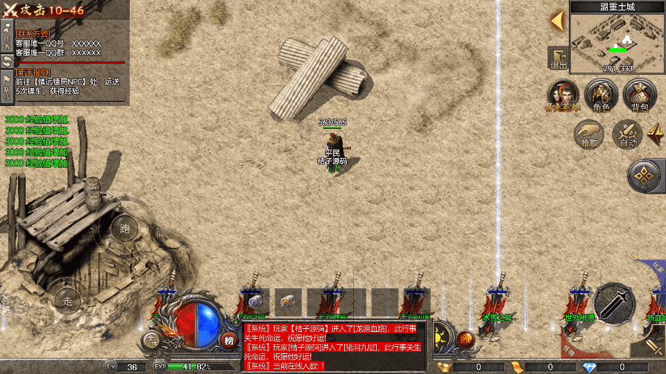 RED三端引擎传奇手游【180荣耀火龙三职业】最新整理Win系服务端+安卓苹果PC三端+详细搭建教程