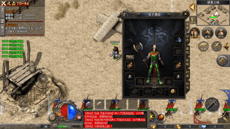 RED三端引擎传奇手游【180荣耀火龙三职业】最新整理Win系服务端+安卓苹果PC三端+详细搭建教程