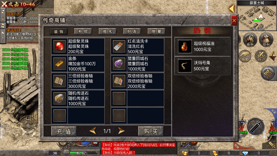 RED三端引擎传奇手游【180荣耀火龙三职业】最新整理Win系服务端+安卓苹果PC三端+详细搭建教程