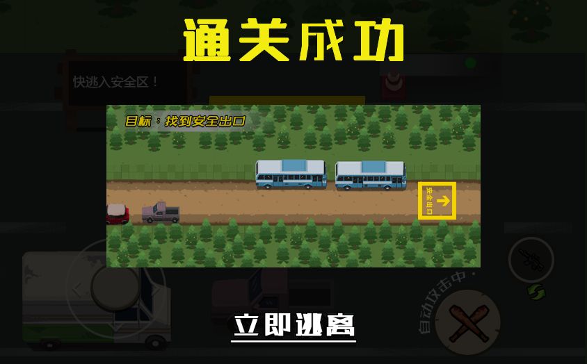 三网H5小游戏【末日大逃亡】最新整理WIN系服务端+Linux手工服务端+详细搭建教程