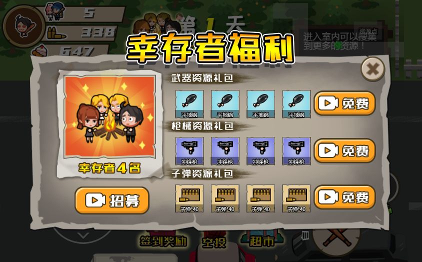 三网H5小游戏【末日大逃亡】最新整理WIN系服务端+Linux手工服务端+详细搭建教程