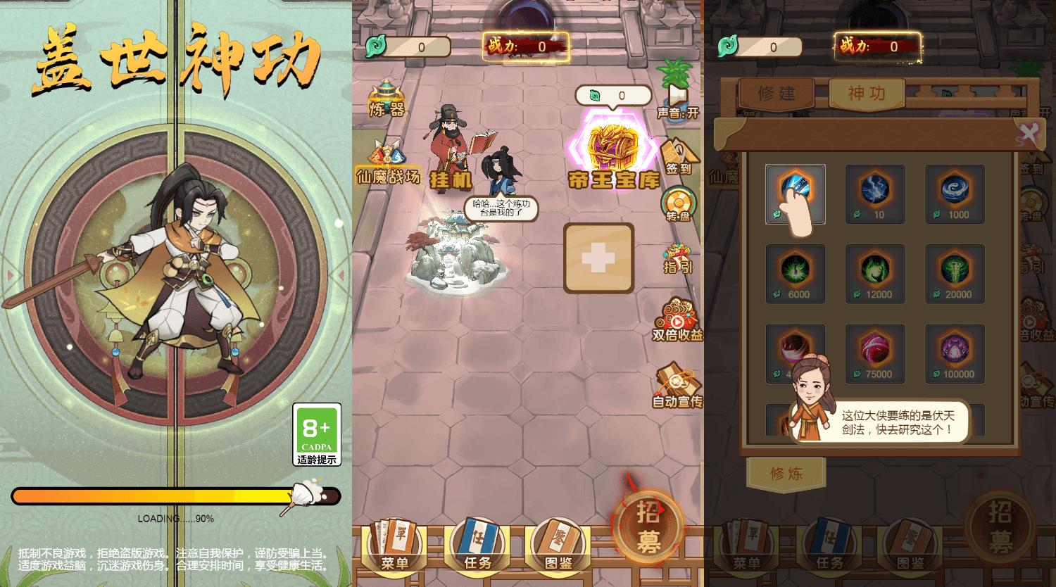 三网H5小游戏【盖世神功】最新整理WIN系服务端+Linux手工服务端+详细搭建教程