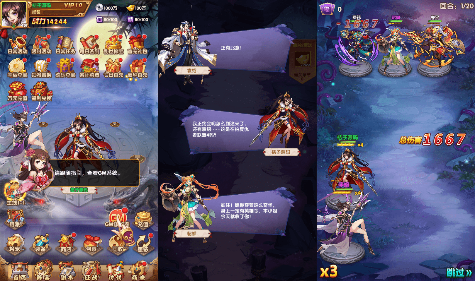 卡牌回合手游【英雄无间道代金券内购版】最新整理单机一键即玩镜像端+Linux手工服务端+安卓苹果双端+管理后台+CDK授权后台+详细搭建教程+全套源码