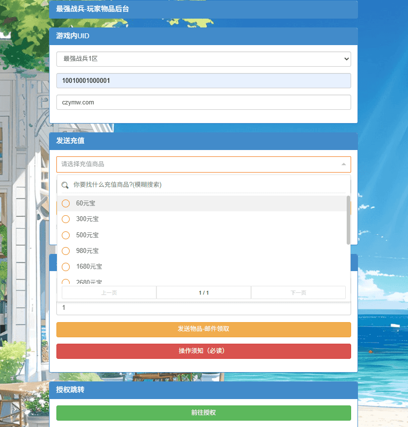 卡牌回合手游【英雄无间道代金券内购版】最新整理单机一键即玩镜像端+Linux手工服务端+安卓苹果双端+管理后台+CDK授权后台+详细搭建教程+全套源码