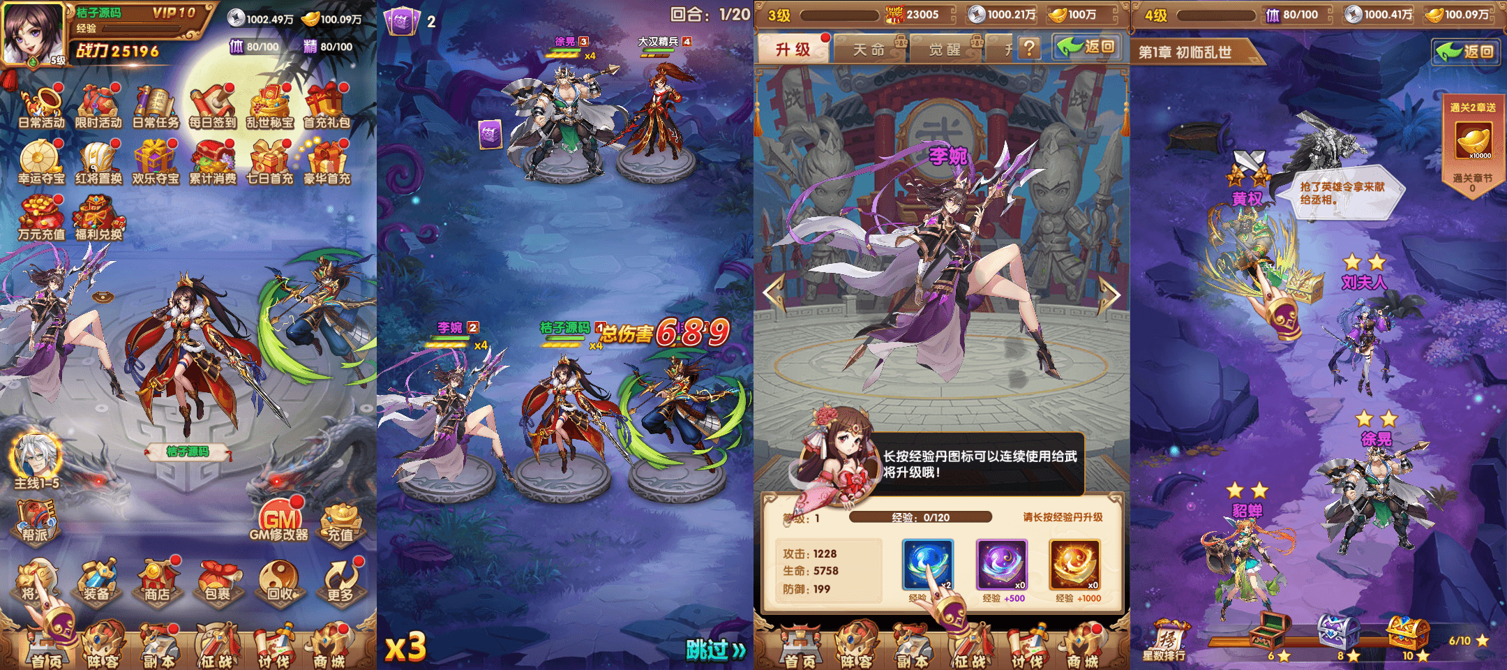 卡牌回合手游【英雄无间道代金券内购版】最新整理单机一键即玩镜像端+Linux手工服务端+安卓苹果双端+管理后台+CDK授权后台+详细搭建教程+全套源码