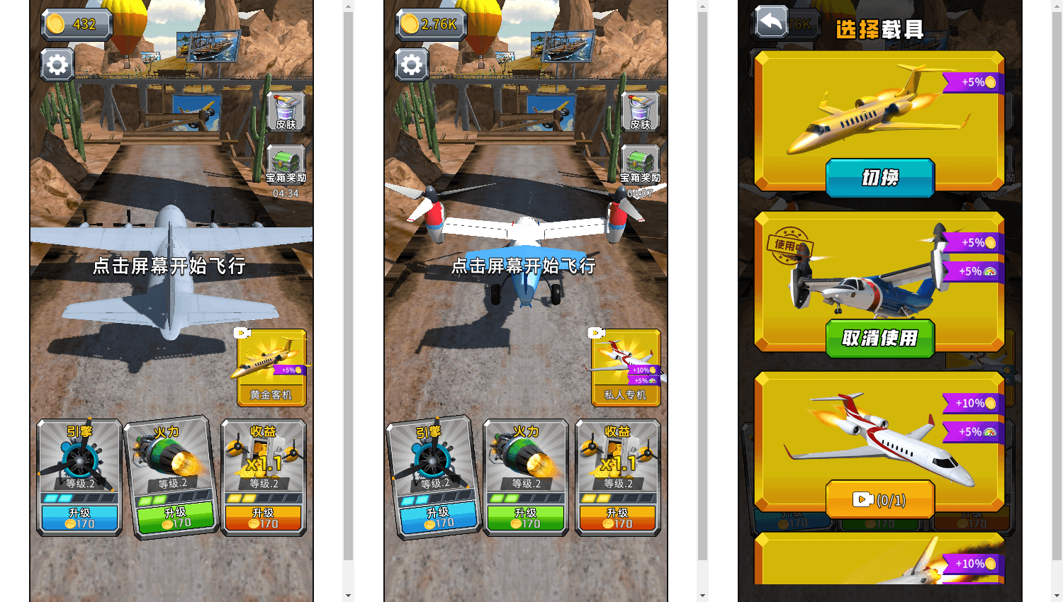 三网H5小游戏【飞机驾驶高手】最新整理WIN系服务端+Linux手工服务端+详细搭建教程