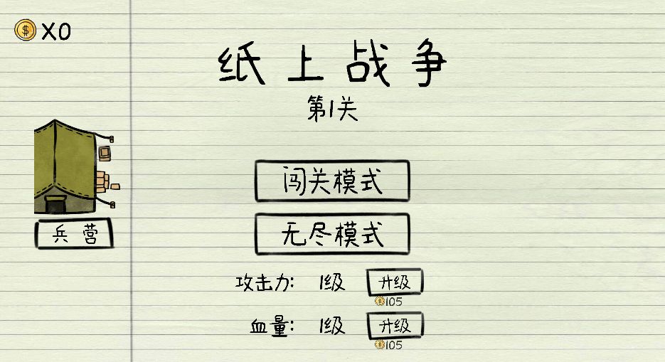 三网H5小游戏【纸上战争】最新整理WIN系服务端+Linux手工服务端+详细搭建教程