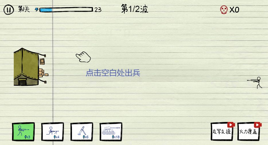 三网H5小游戏【纸上战争】最新整理WIN系服务端+Linux手工服务端+详细搭建教程