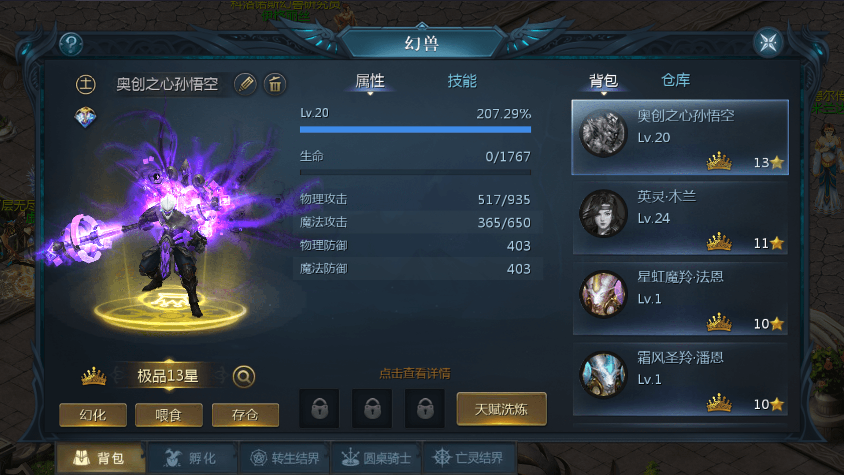 1655互通魔域【天神下凡六职业全特效商业版】最新整理Win系半手工服务端+本地验证+本地注册+全套工具+详细搭建教程