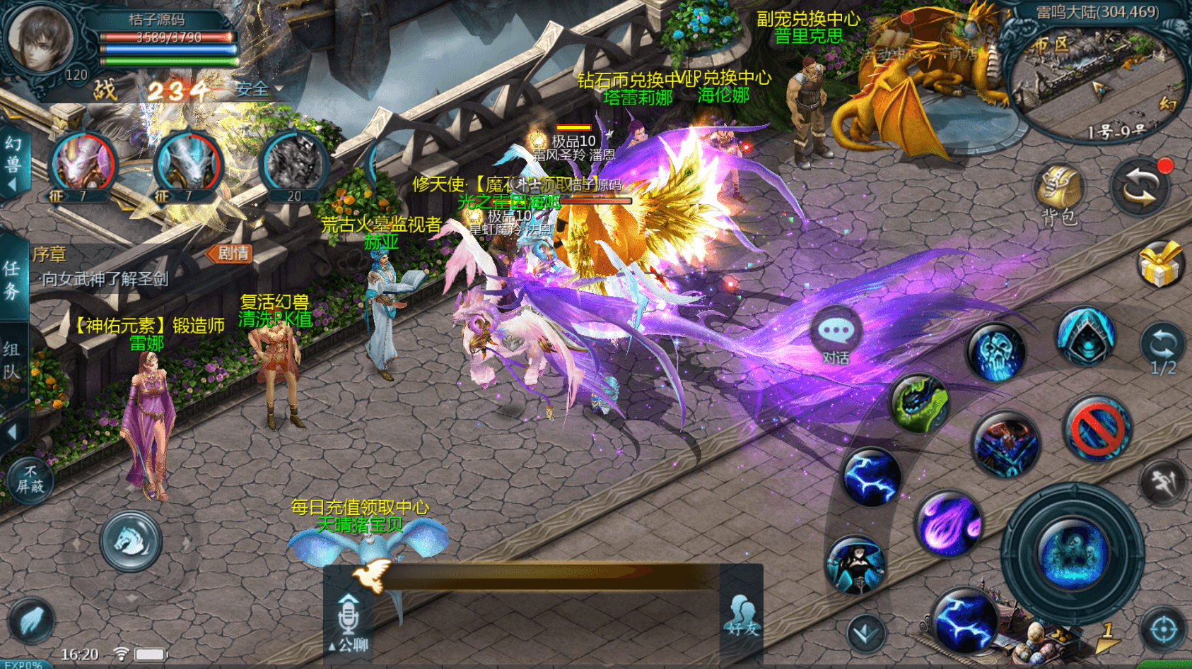 1655互通魔域【天神下凡六职业全特效商业版】最新整理Win系半手工服务端+本地验证+本地注册+全套工具+详细搭建教程