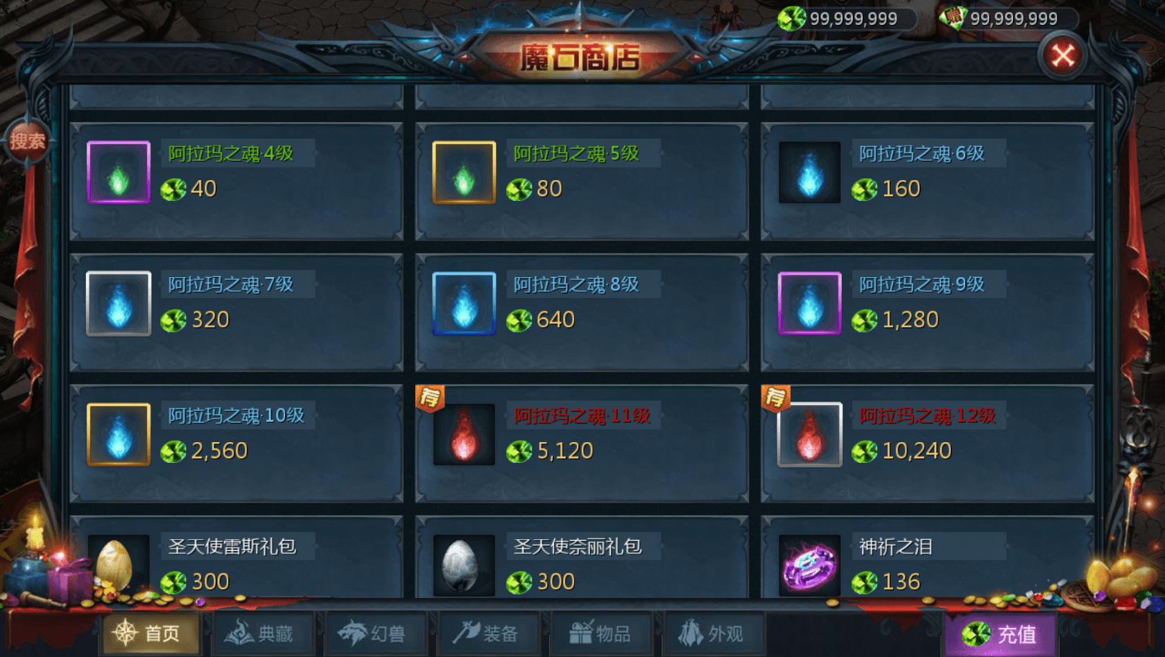 1655互通魔域【天神下凡六职业全特效商业版】最新整理Win系半手工服务端+本地验证+本地注册+全套工具+详细搭建教程