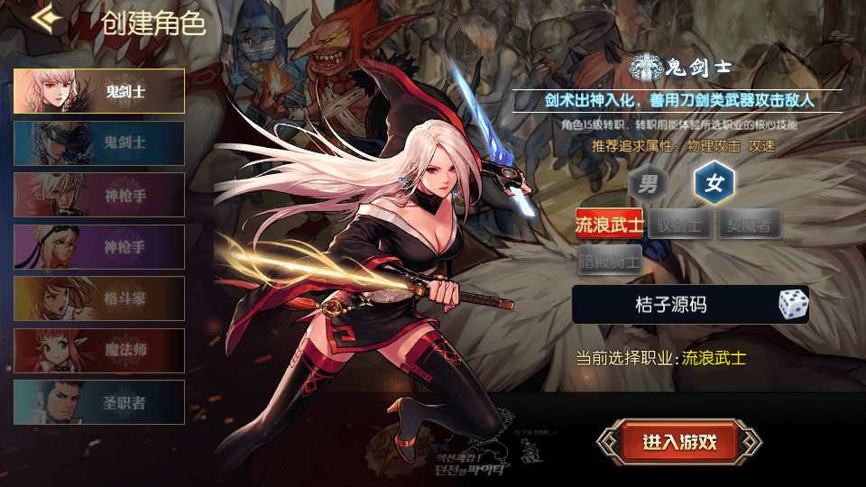 横版闯关手游【情怀之昔日阿拉德】最新整理单机一键即玩镜像端+Linux手工服务端+配套表+客户端源码+全功能管理后台+GM授权后台+安卓苹果双端+详细搭建教程