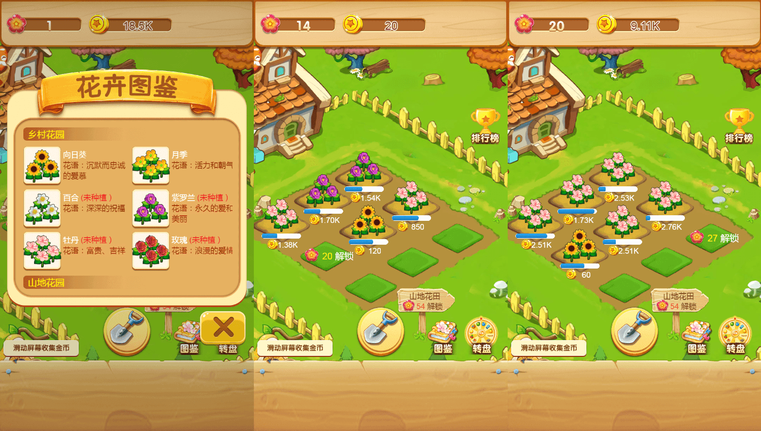 三网H5小游戏【花园小院】最新整理WIN系服务端+Linux手工服务端+详细搭建教程