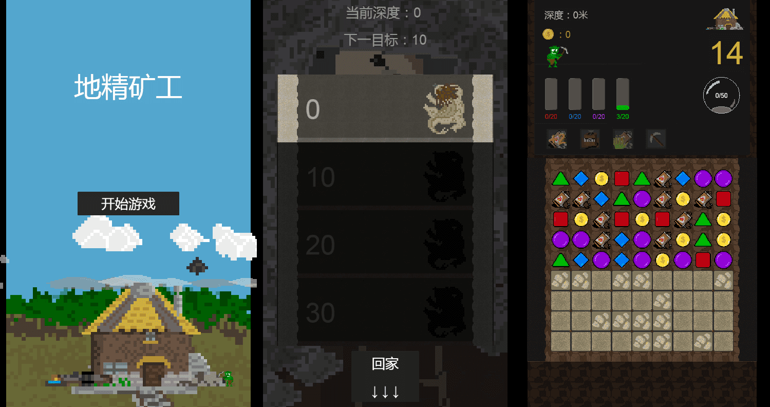 三网H5小游戏【地精旷工】最新整理WIN系服务端+Linux手工服务端+详细搭建教程