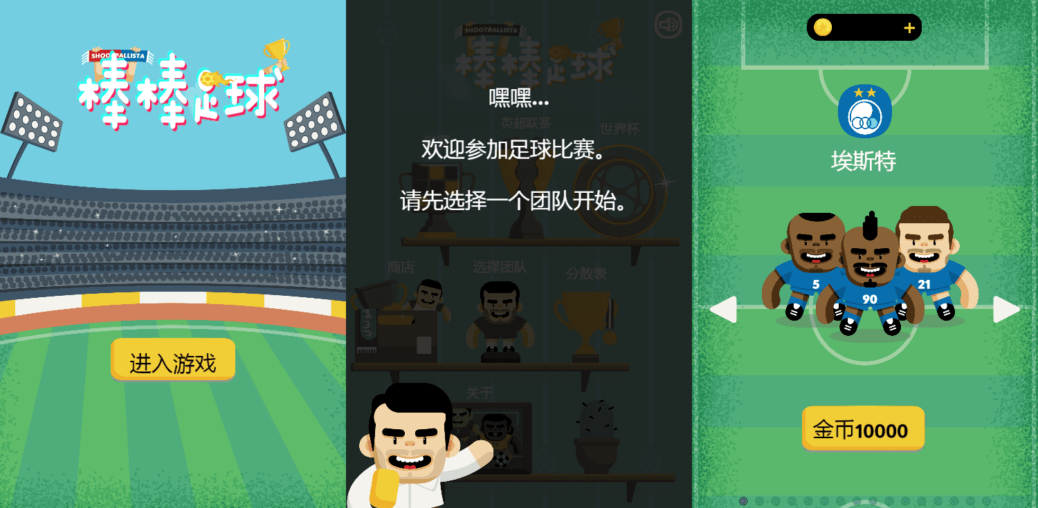 三网H5小游戏【棒棒足球】最新整理WIN系服务端+Linux手工服务端+详细搭建教程