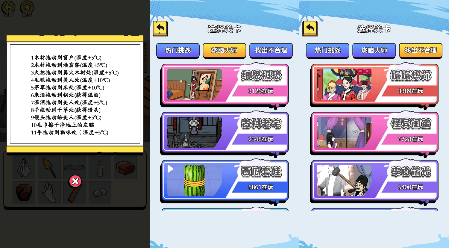 三网H5小游戏【破屋取暖模拟】最新整理WIN系服务端+Linux手工服务端+详细搭建教程