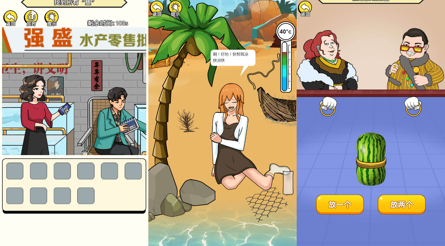 三网H5小游戏【破屋取暖模拟】最新整理WIN系服务端+Linux手工服务端+详细搭建教程