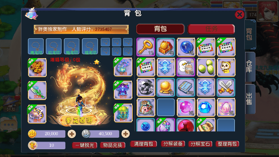 MT3换皮MH【豢龙西游挂机尊享版】最新整理单机一键即玩镜像端+Linux手工服务端+安卓苹果双端+GM后台+详细搭建教程+全套源码