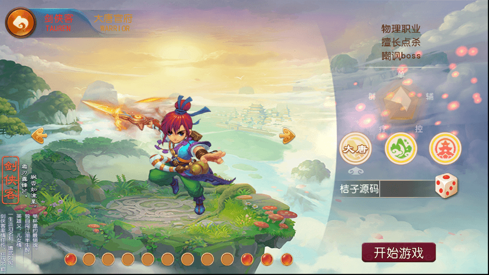 MT3换皮MH【豢龙西游挂机尊享版】最新整理单机一键即玩镜像端+Linux手工服务端+安卓苹果双端+GM后台+详细搭建教程+全套源码